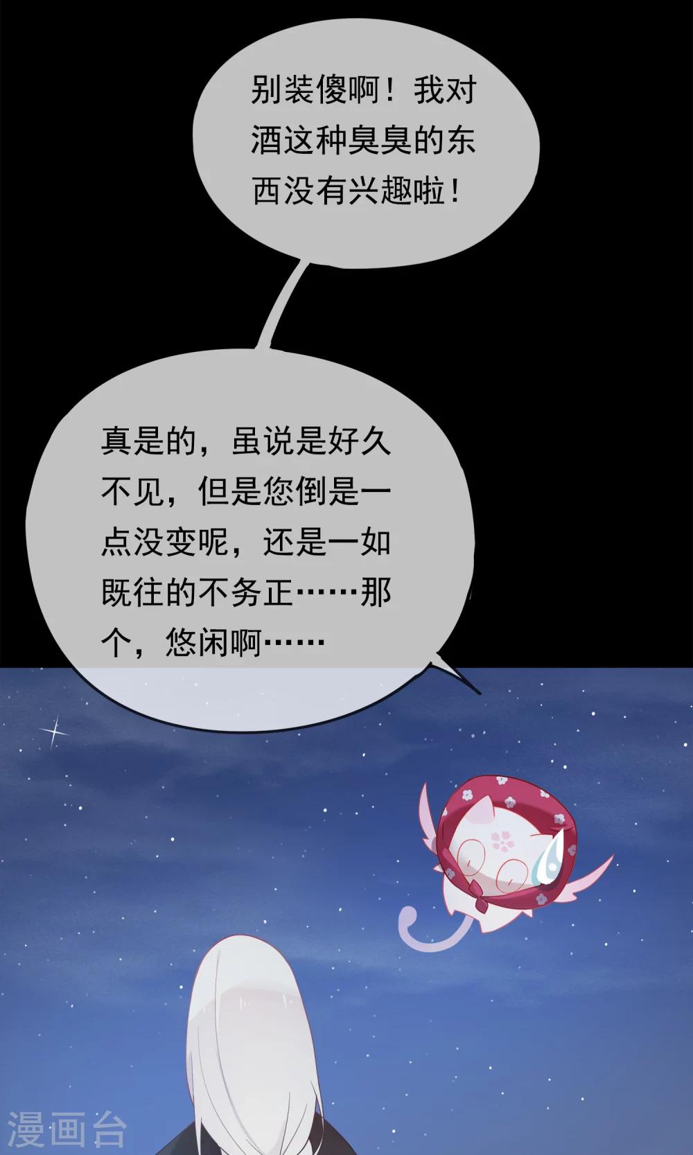 第29话 灵魂的归处-第32话