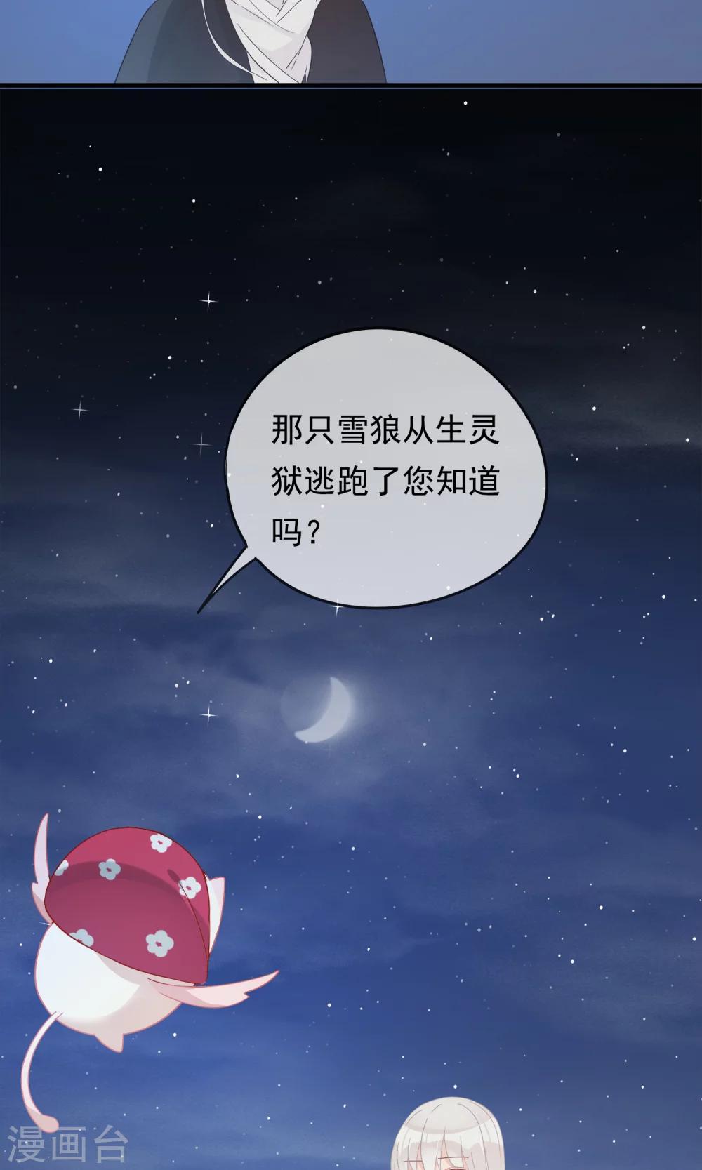 第29话 灵魂的归处-第32话