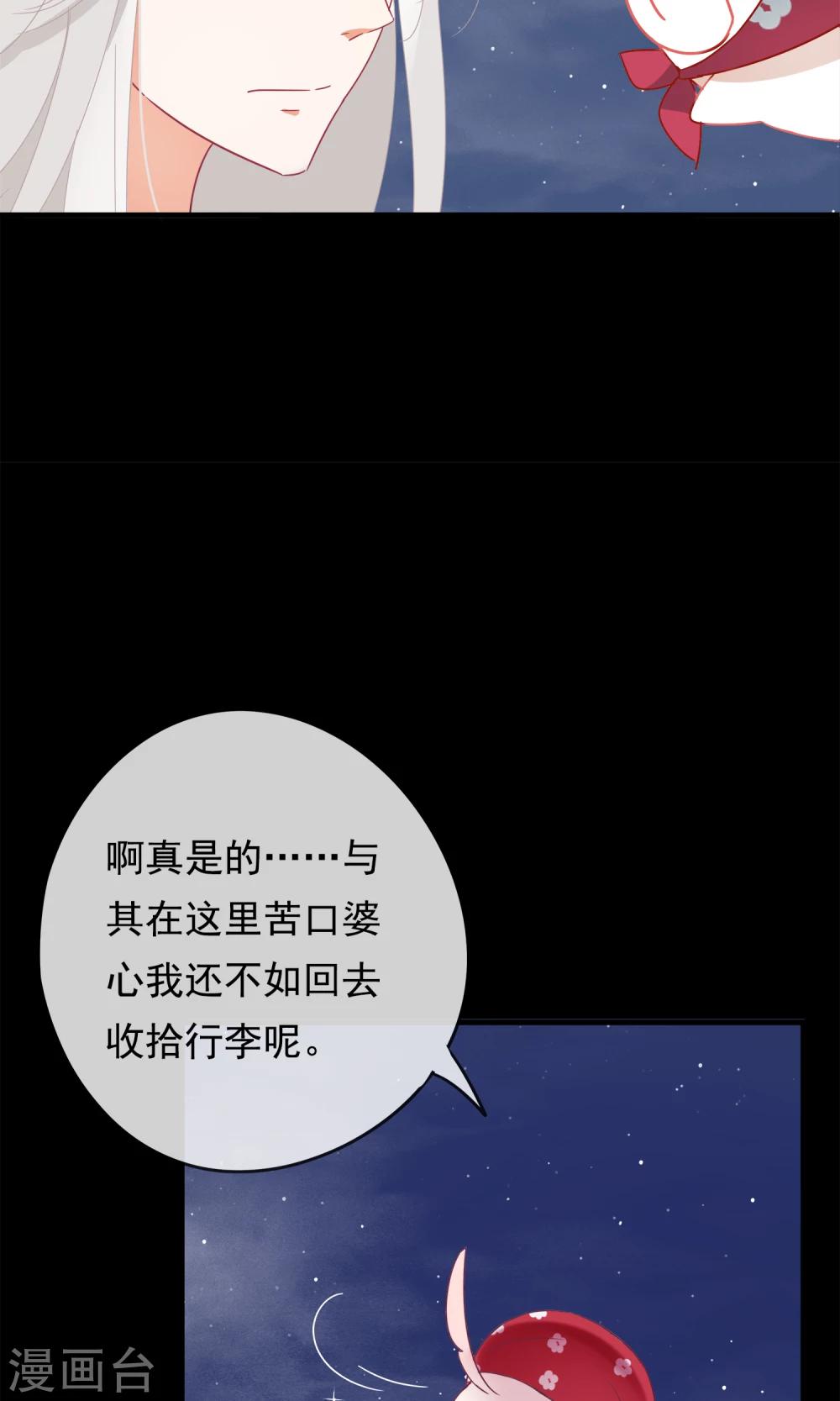 第29话 灵魂的归处-第32话
