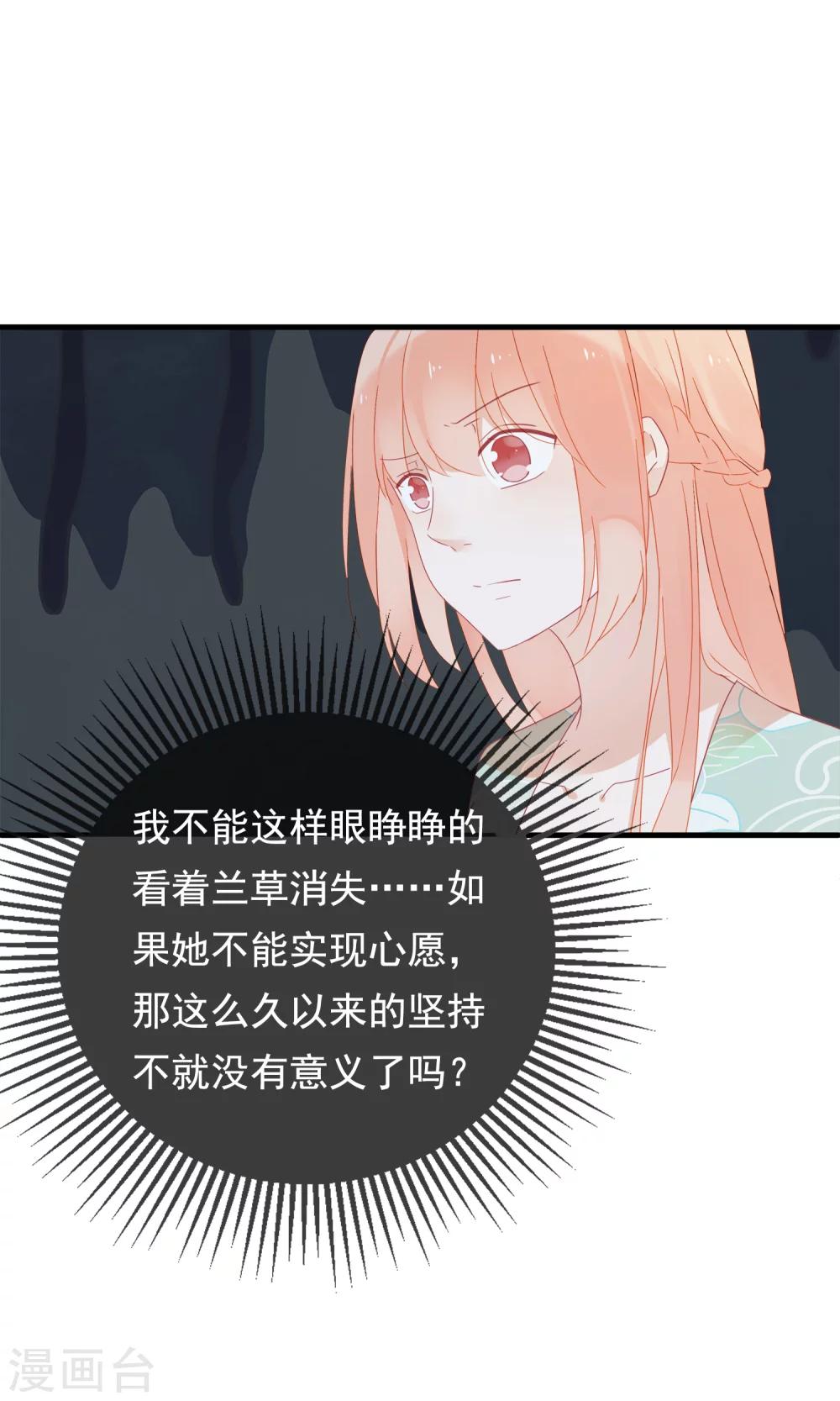 第29话 灵魂的归处-第32话