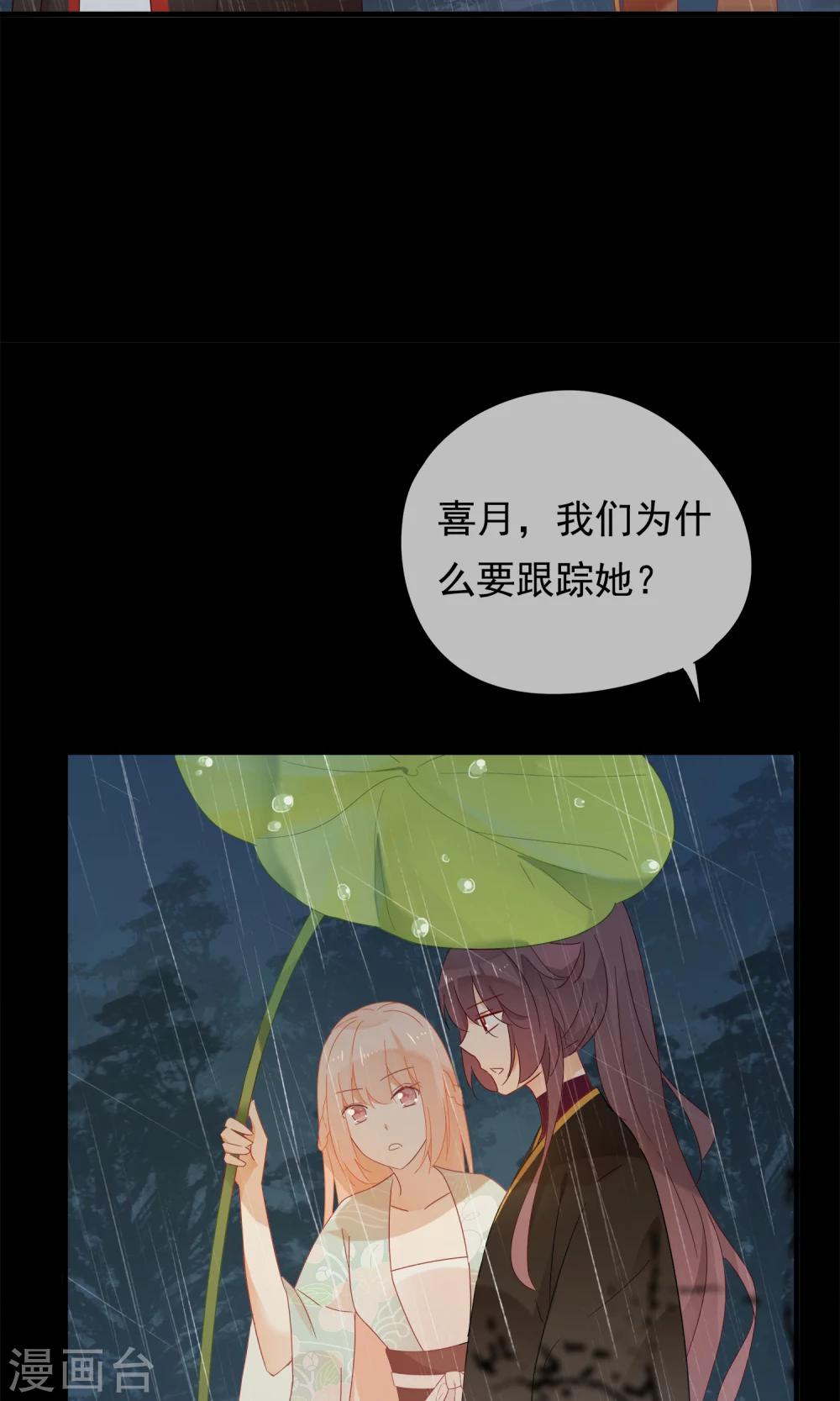 第29话 灵魂的归处-第32话