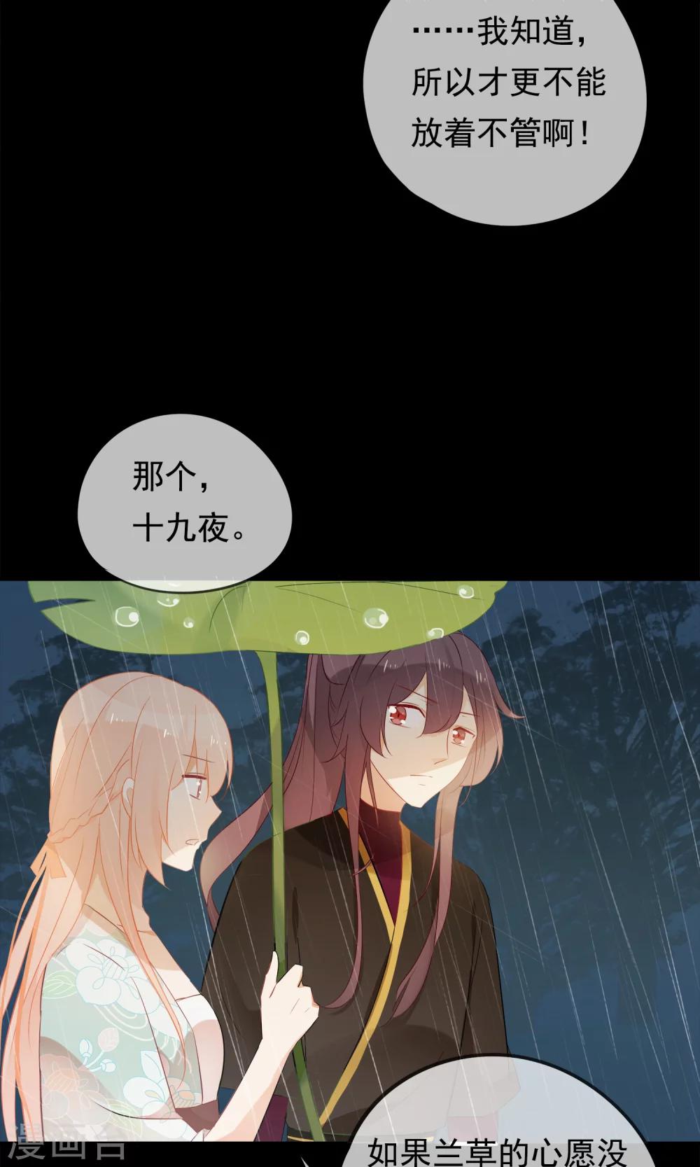 第29话 灵魂的归处-第32话