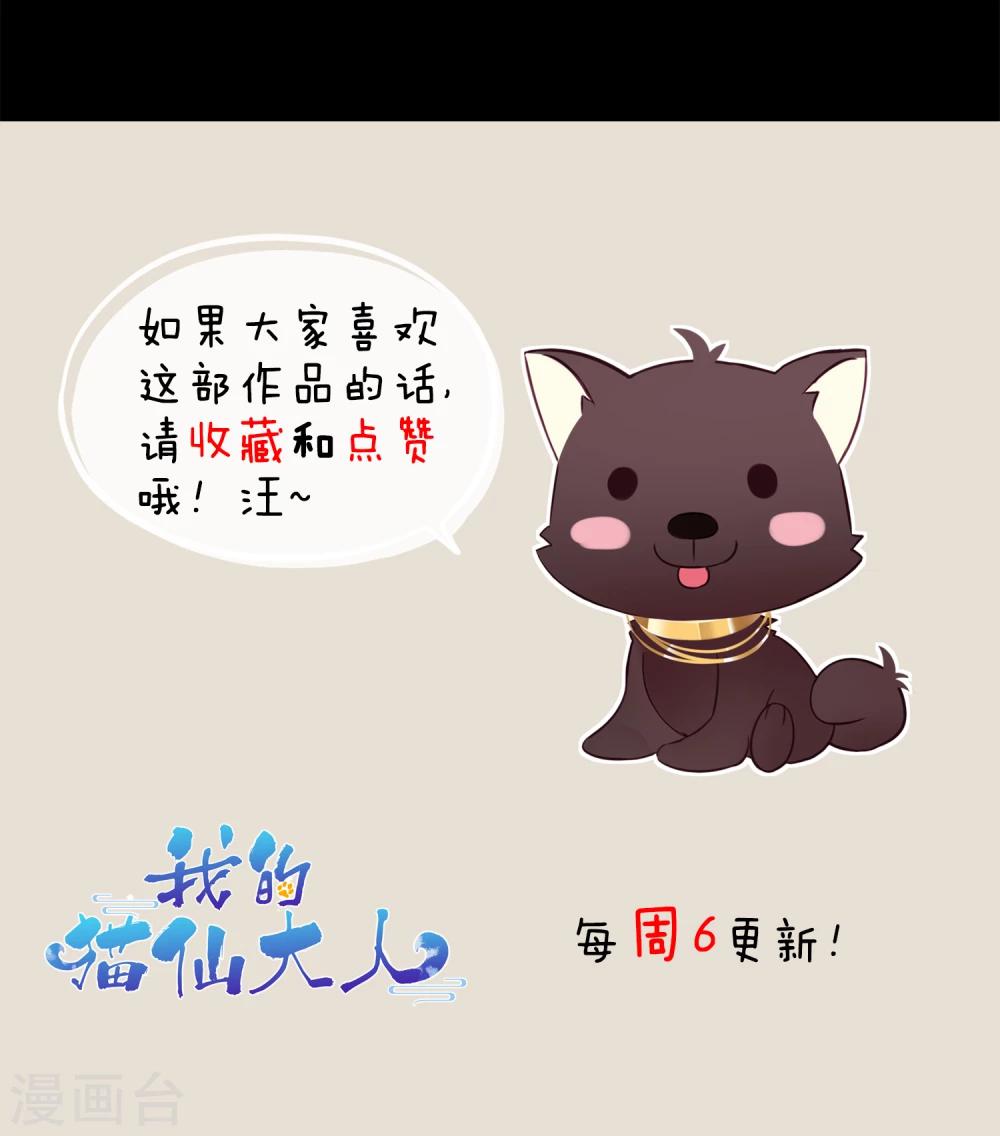 第29话 灵魂的归处-第32话