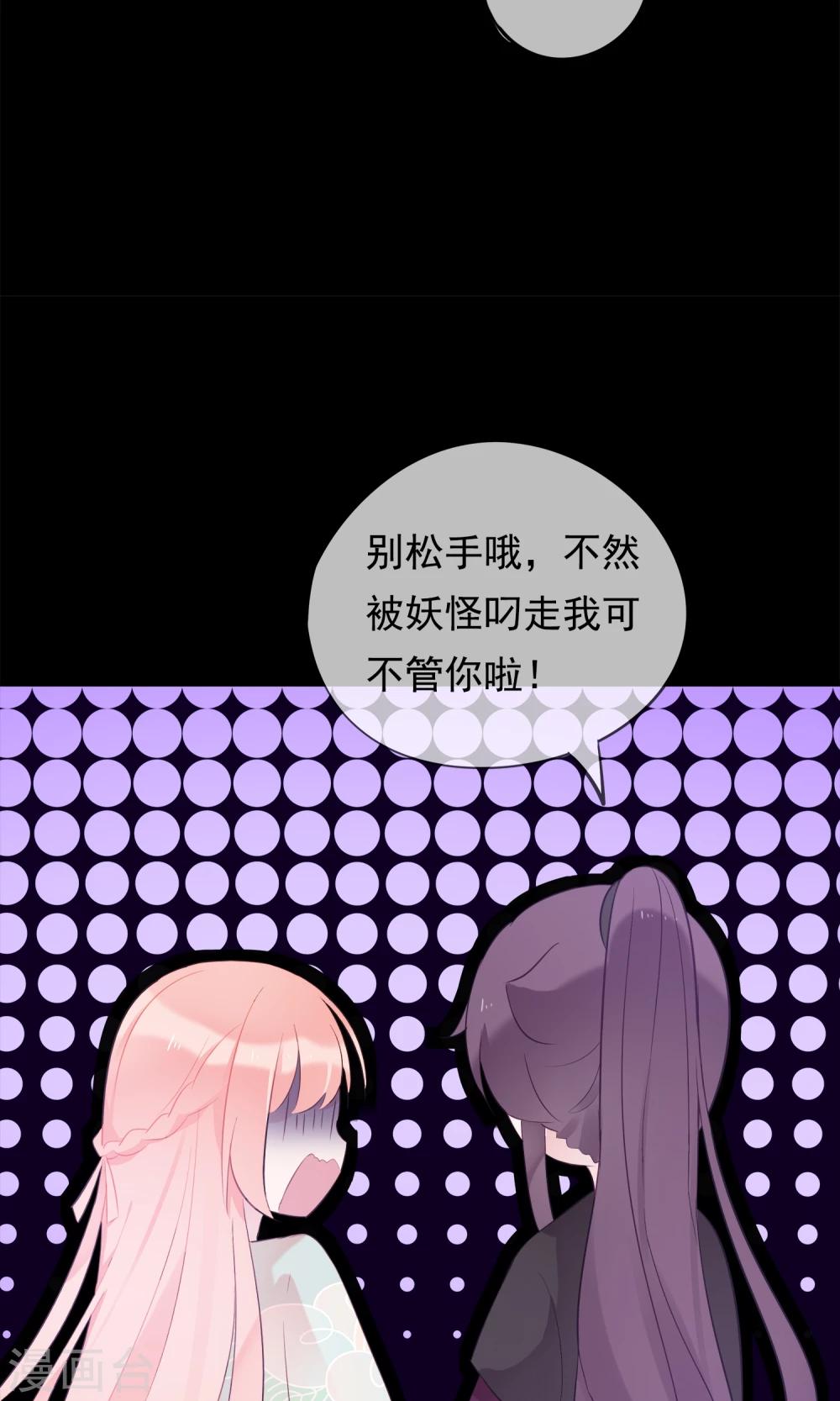 第31话 十九夜的惊人战斗力！-第34话