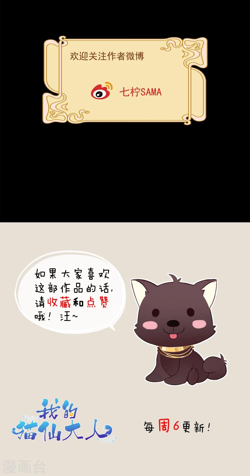 第31话 十九夜的惊人战斗力！-第34话