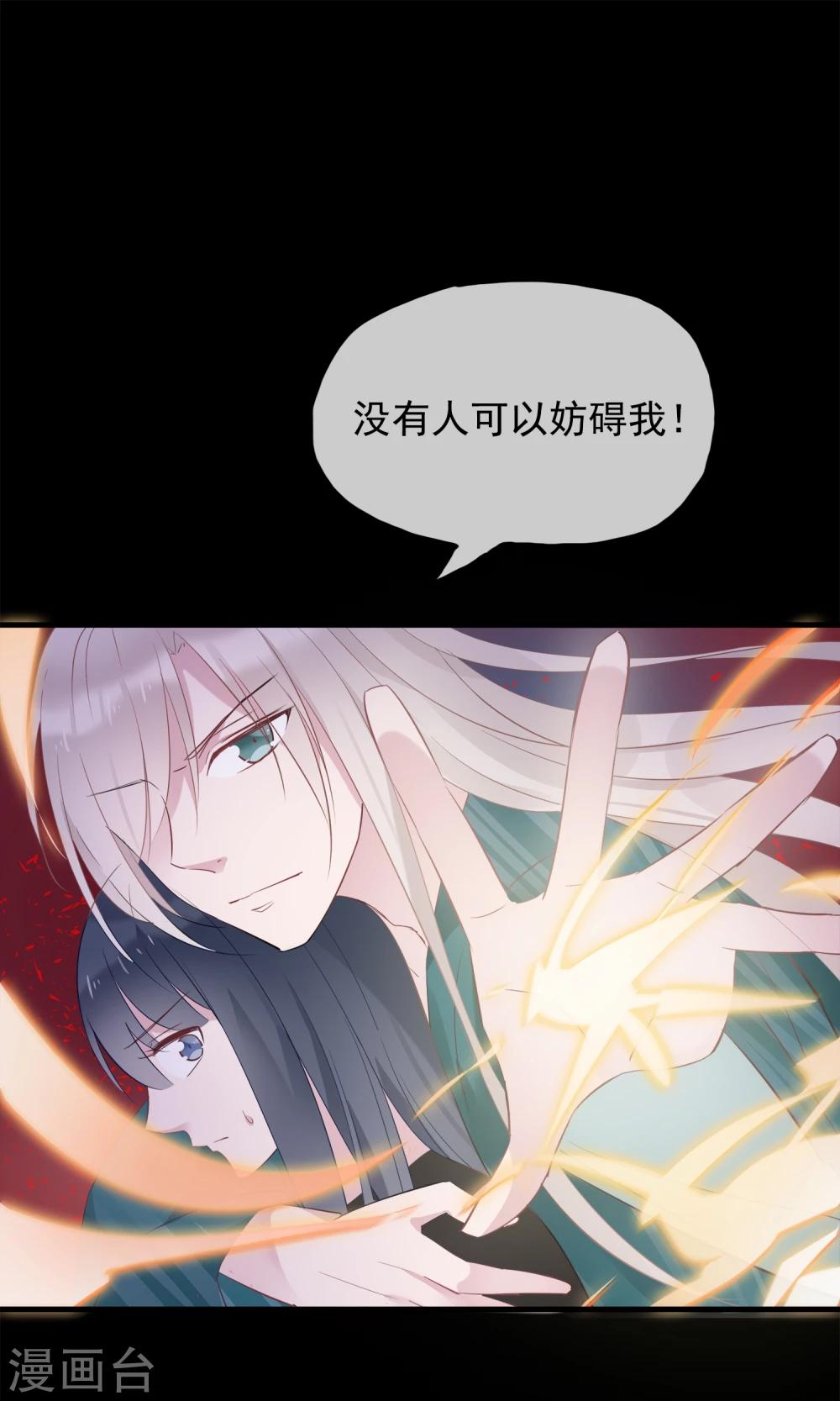 第31话 十九夜的惊人战斗力！-第34话