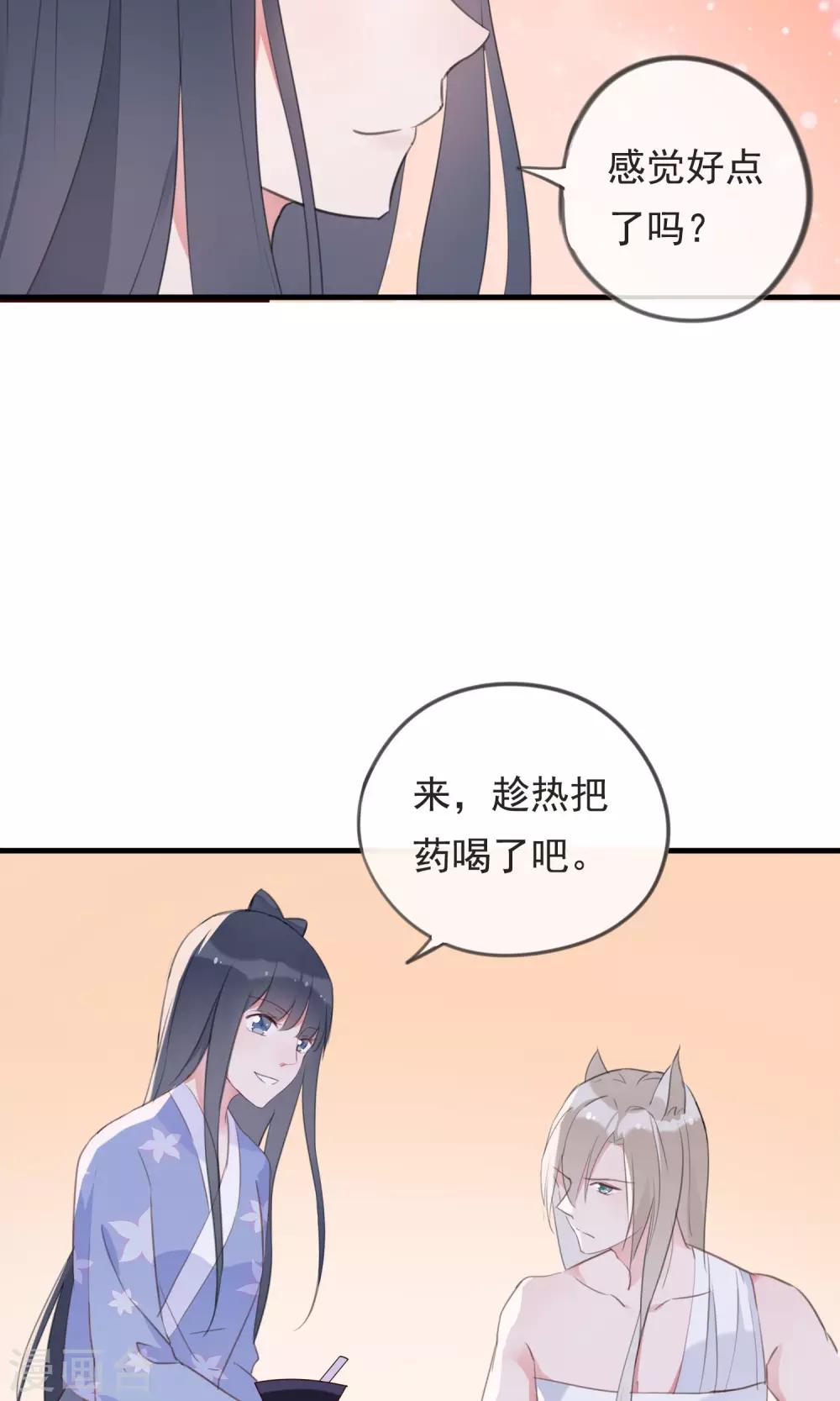 第33话 小狼妖的往事-第36话