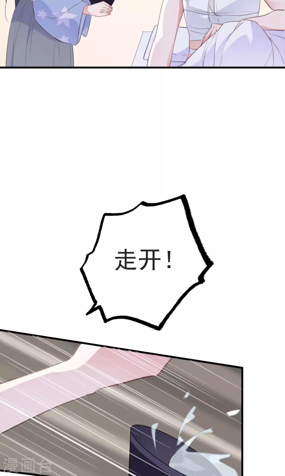 第33话 小狼妖的往事-第36话