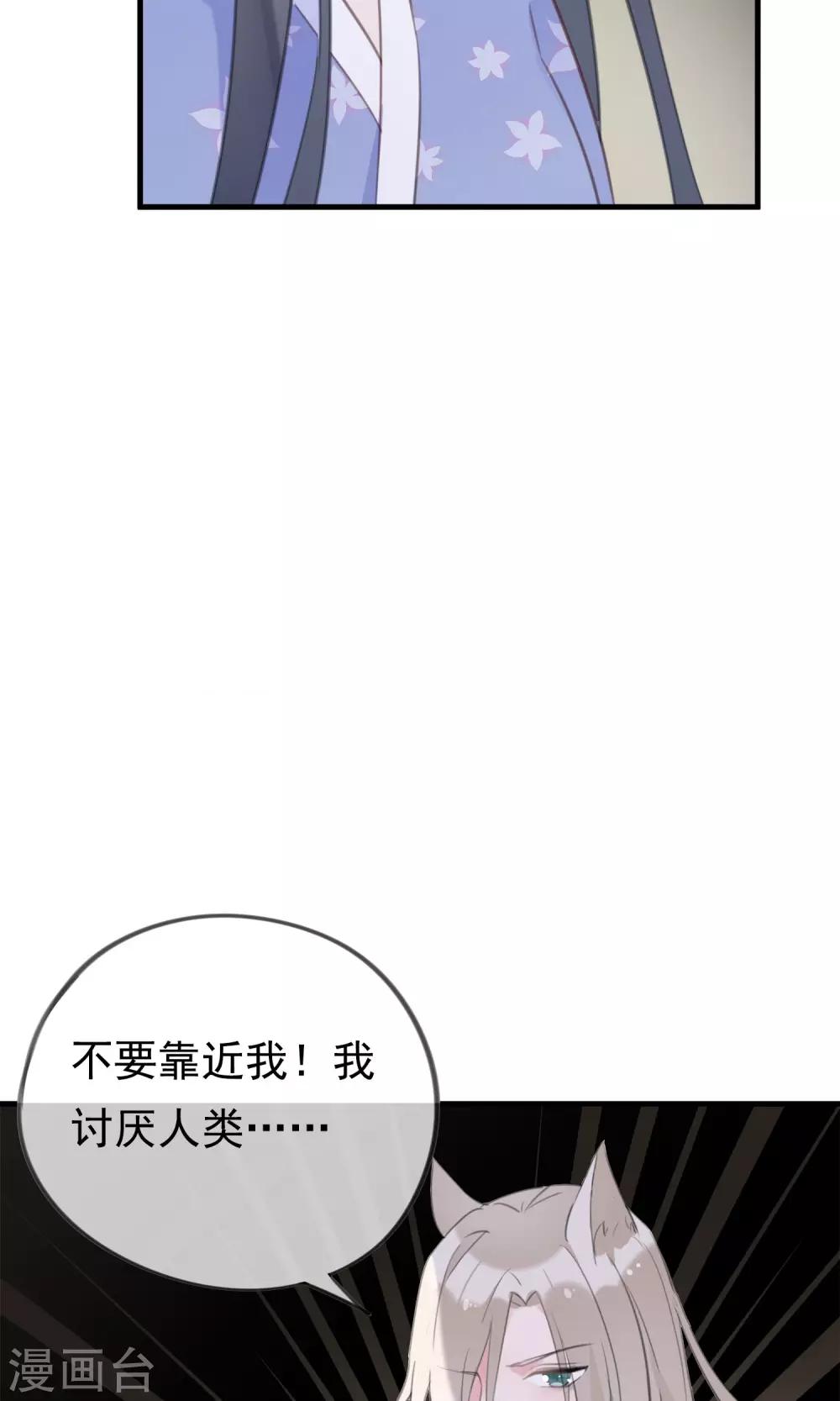 第33话 小狼妖的往事-第36话