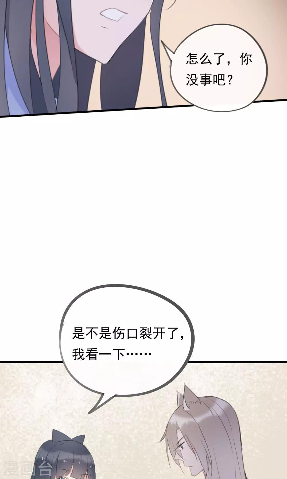 第33话 小狼妖的往事-第36话
