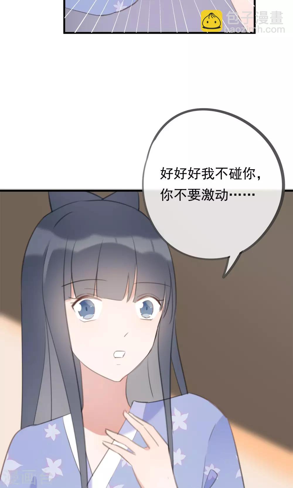 第33话 小狼妖的往事-第36话