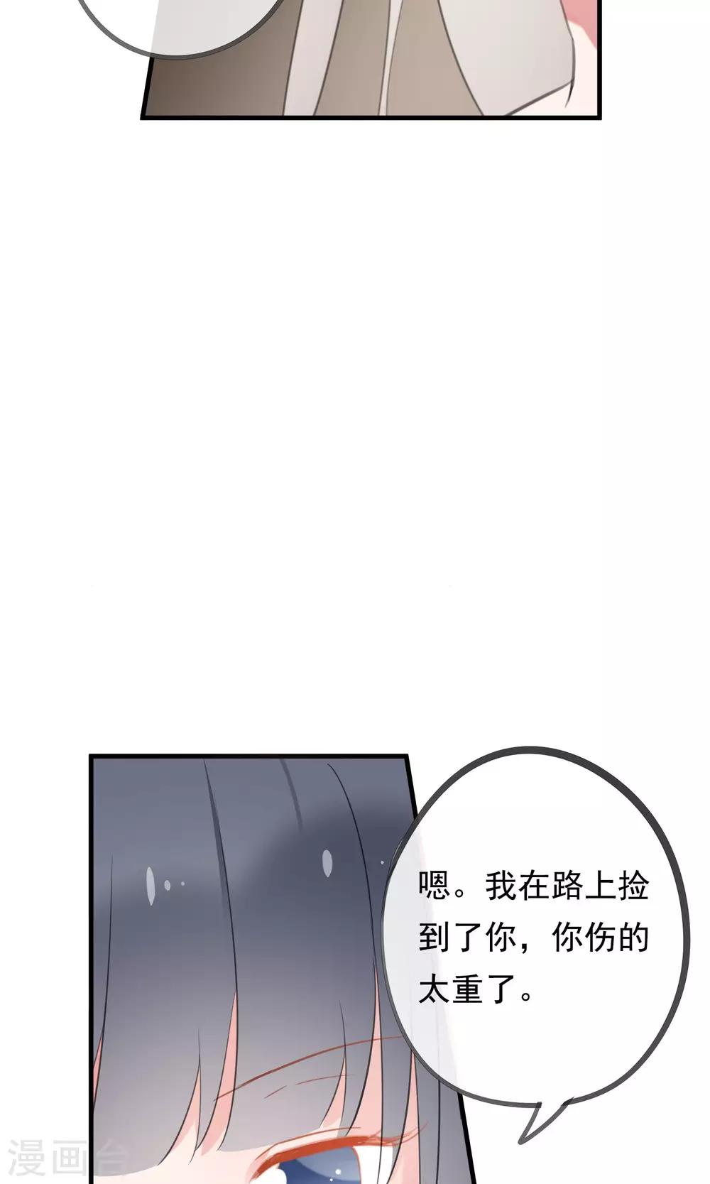 第33话 小狼妖的往事-第36话