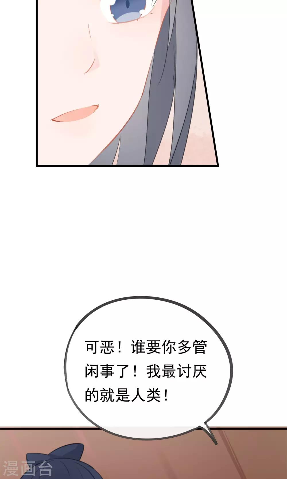 第33话 小狼妖的往事-第36话