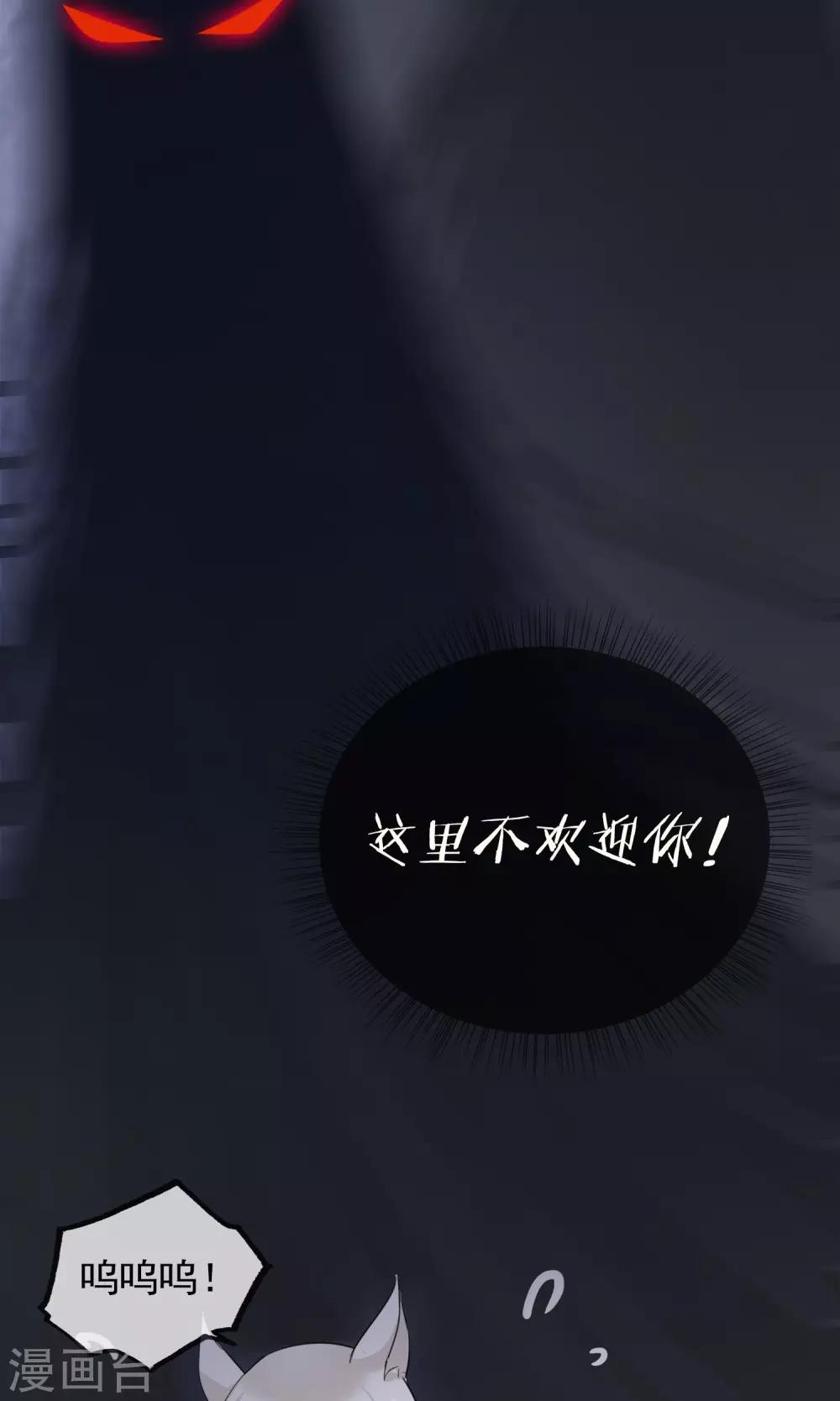 第33话 小狼妖的往事-第36话
