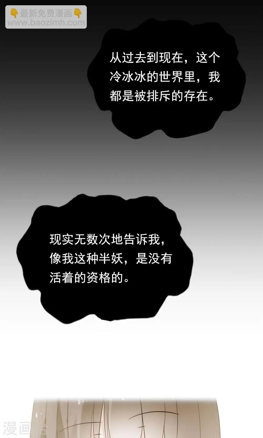 第33话 小狼妖的往事-第36话