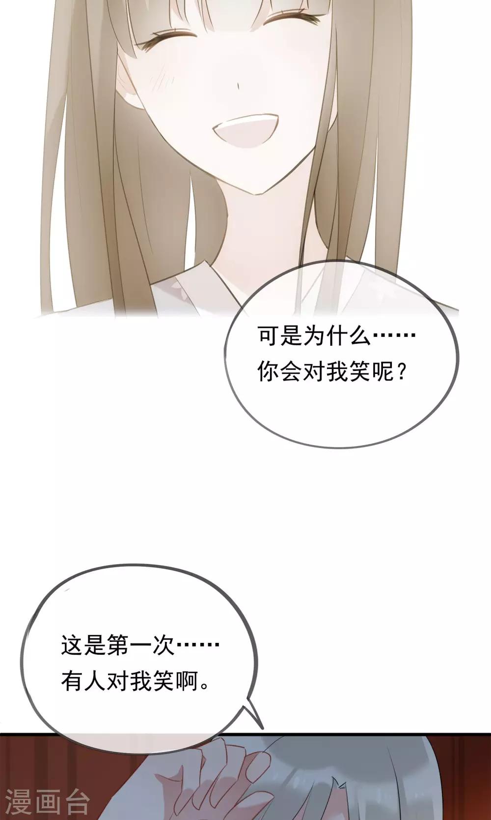 第33话 小狼妖的往事-第36话