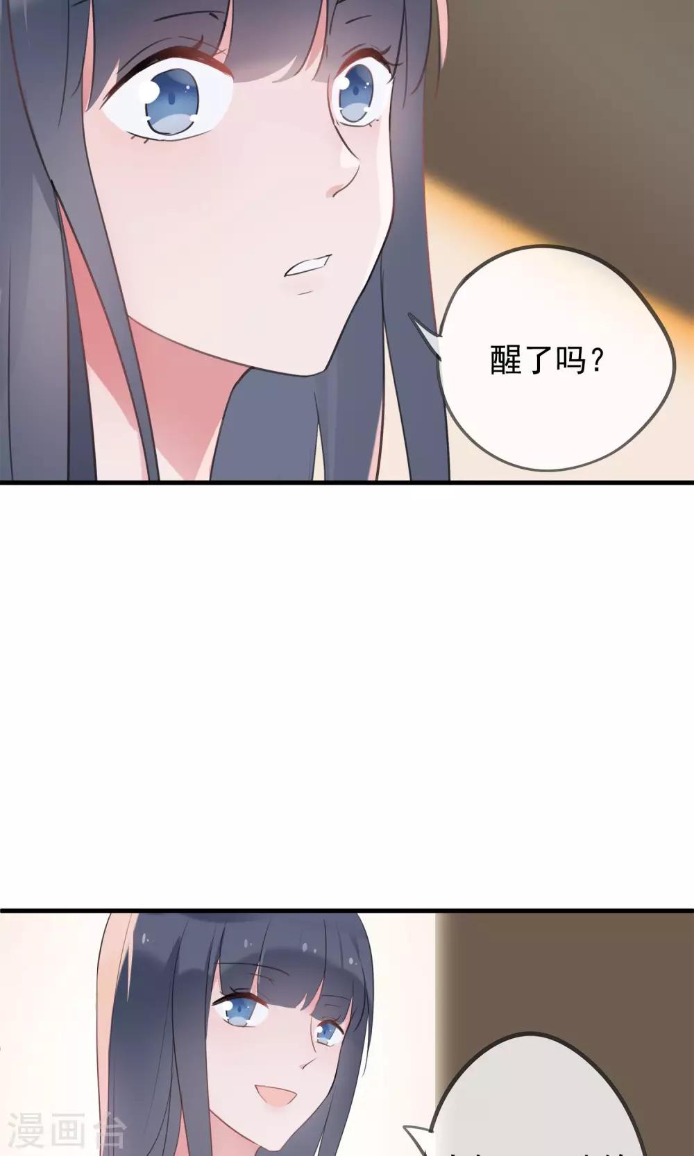 第33话 小狼妖的往事-第36话