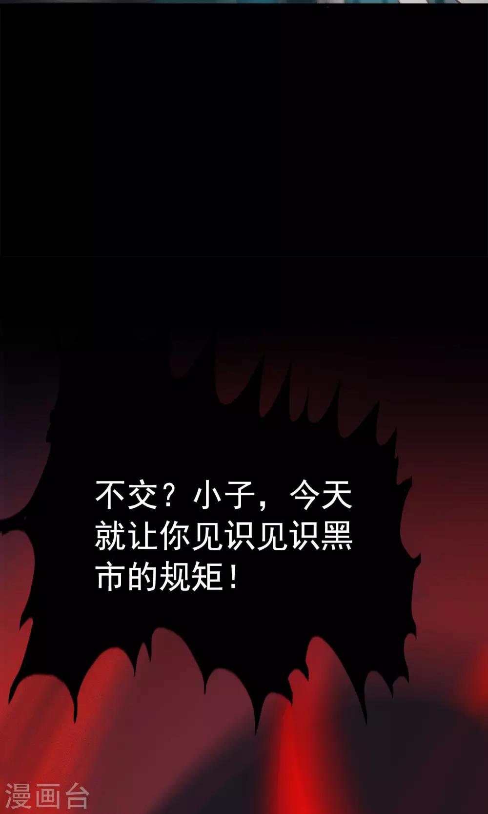 第35话 极乐司(1/2)-第38话