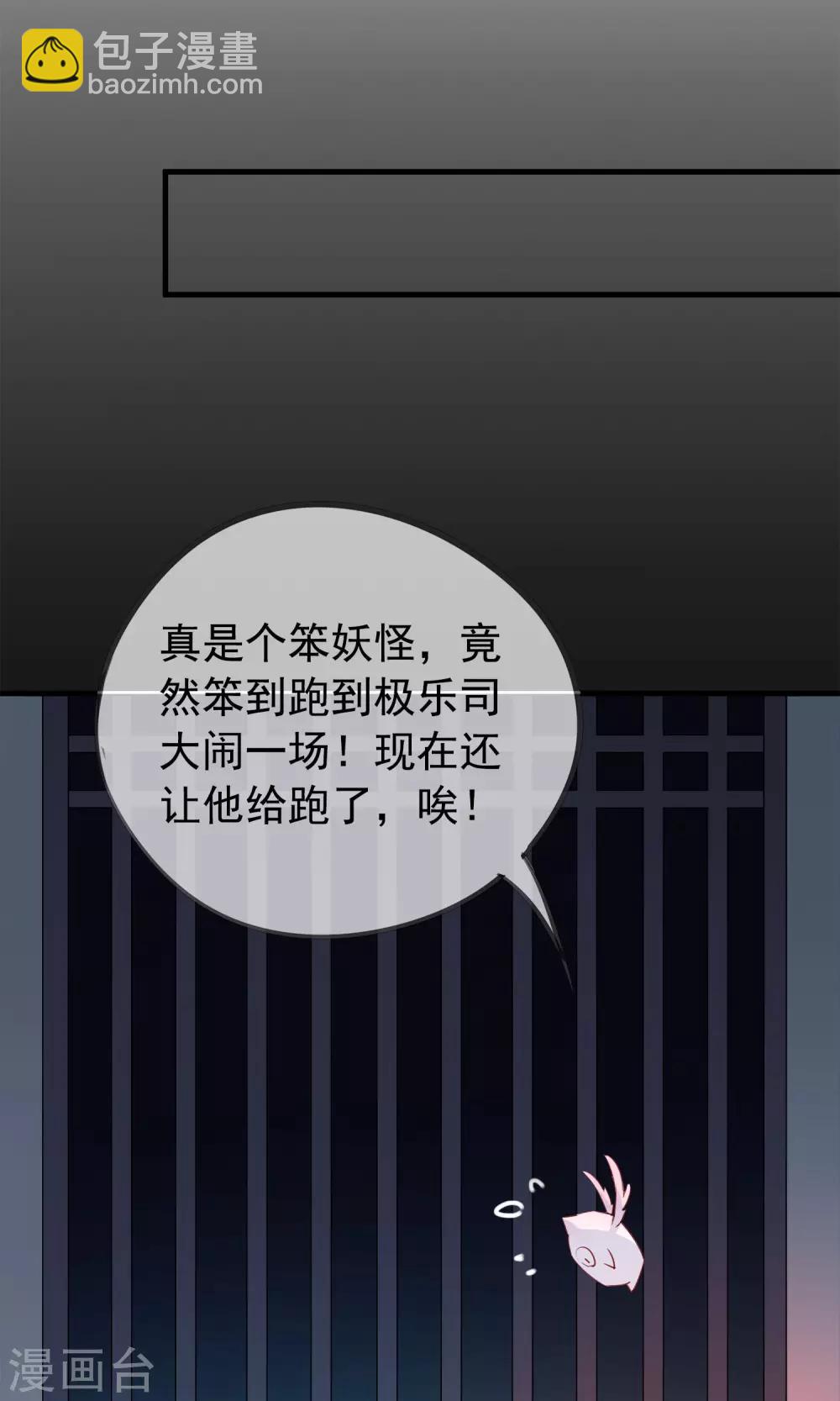 第35话 极乐司(1/2)-第38话
