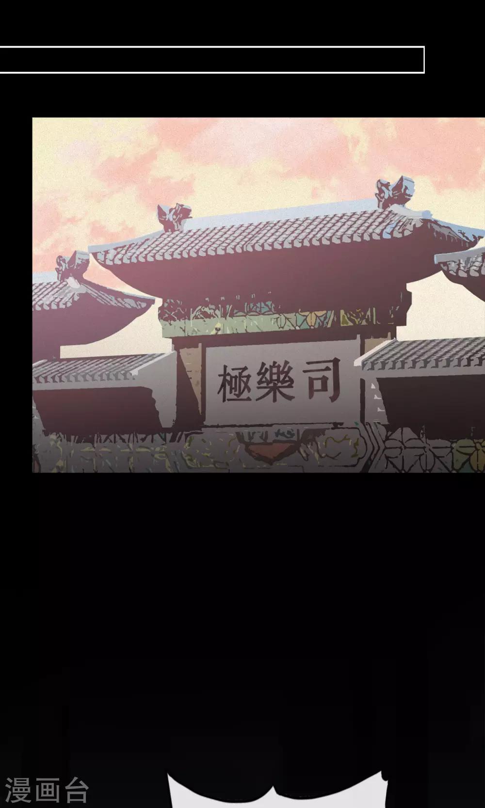 第35话 极乐司(1/2)-第38话