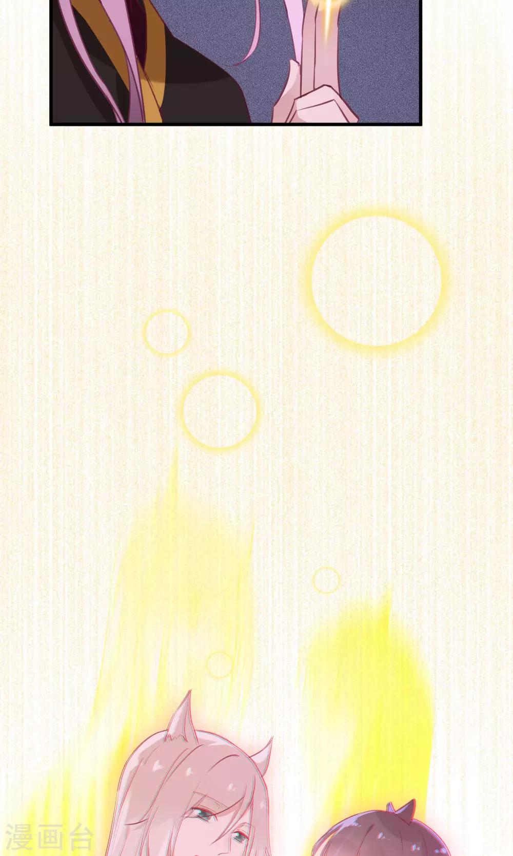 第37话 小狼与兰草-第40话