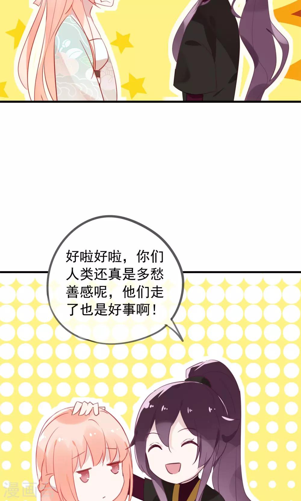 第37话 小狼与兰草-第40话