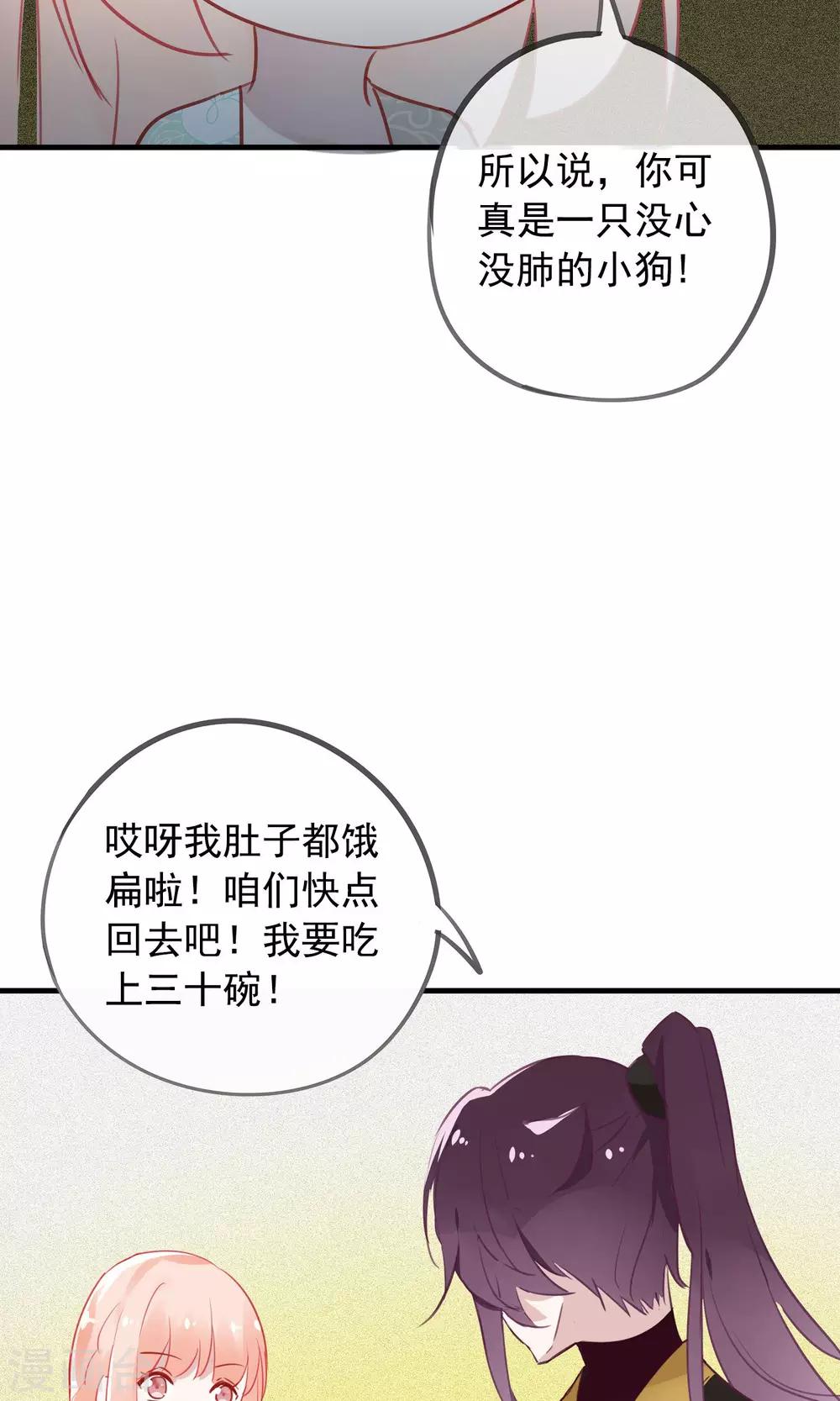 第37话 小狼与兰草-第40话