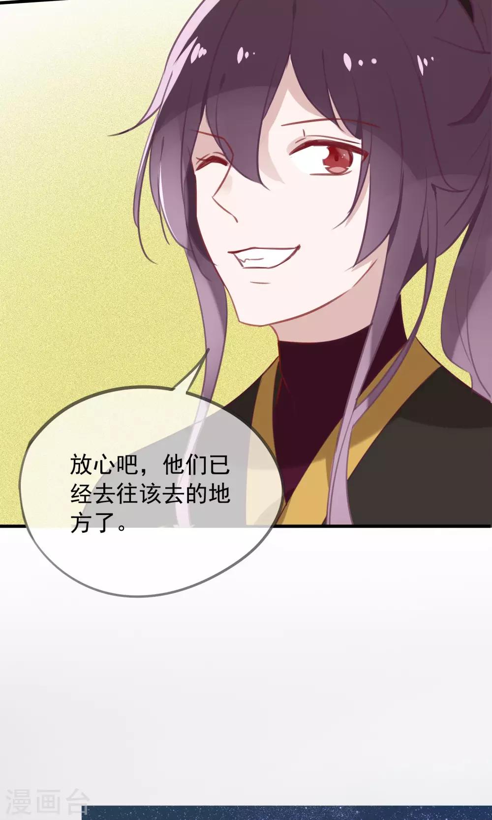 第37话 小狼与兰草-第40话