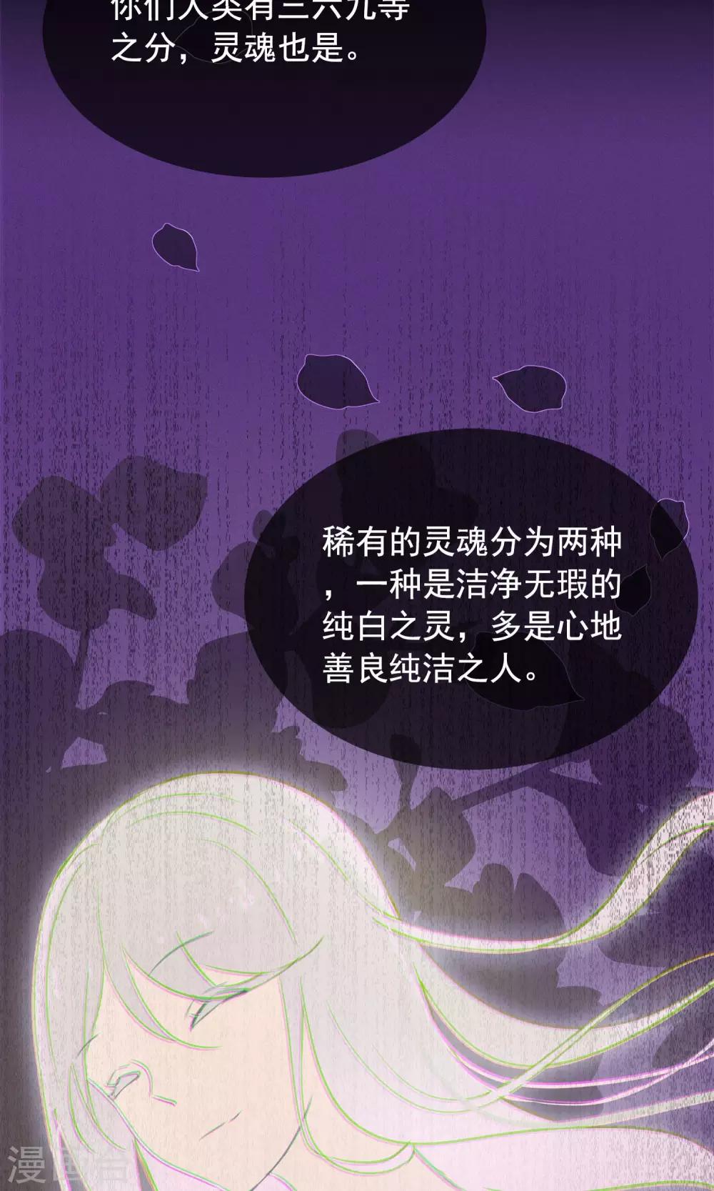 第37话 小狼与兰草-第40话
