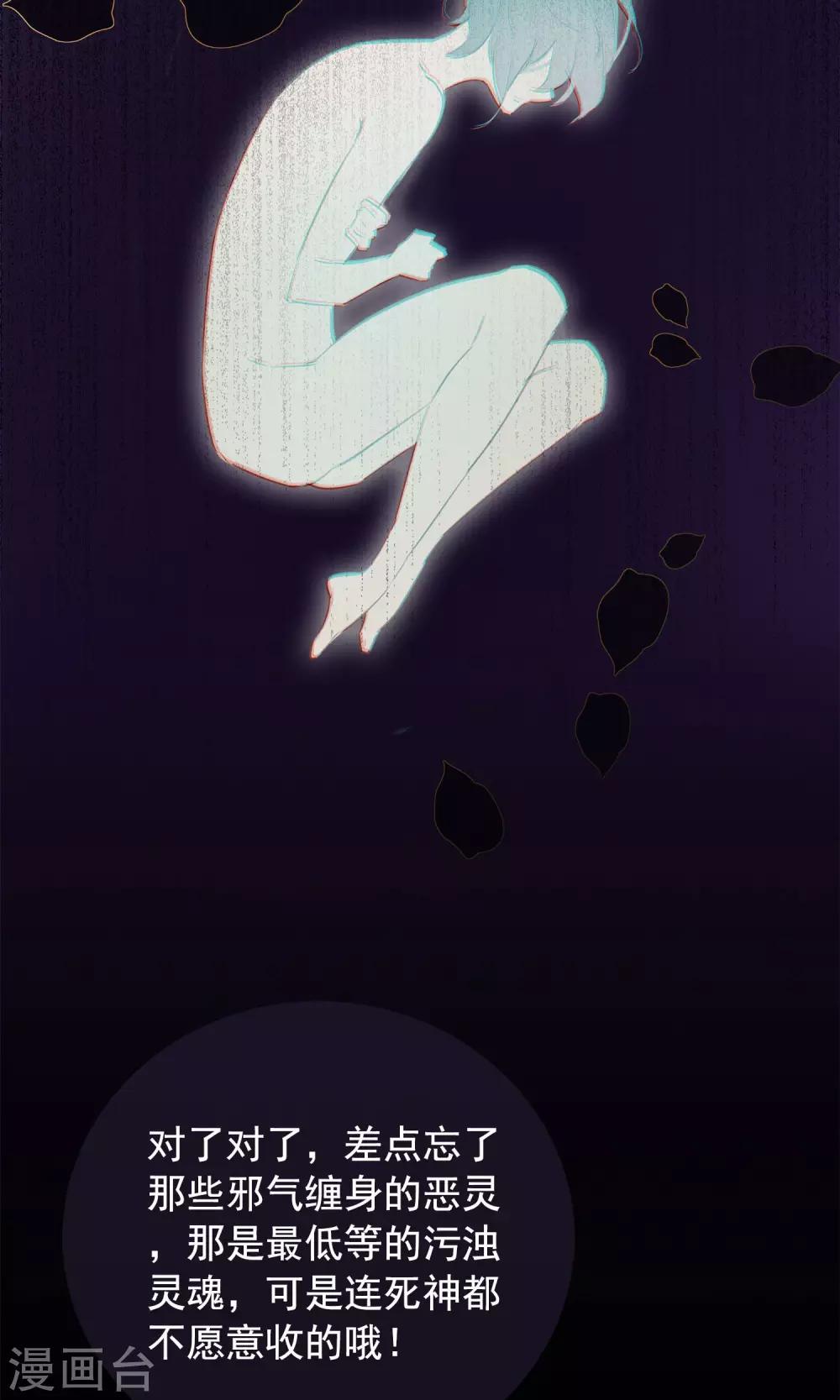 第37话 小狼与兰草-第40话