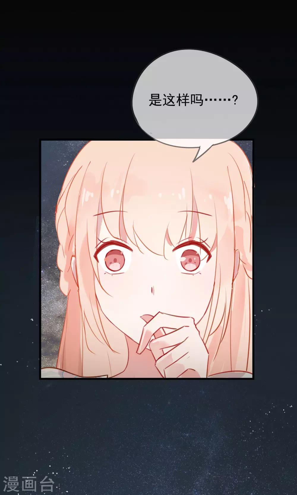 第37话 小狼与兰草-第40话