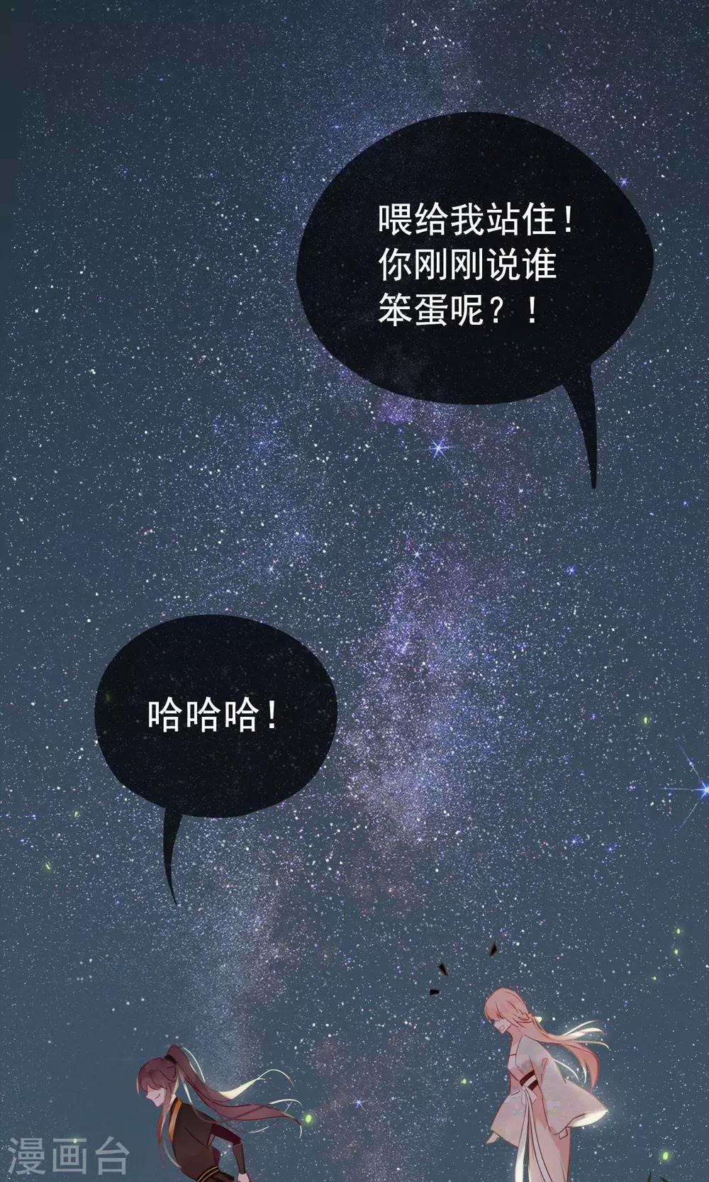第37话 小狼与兰草-第40话