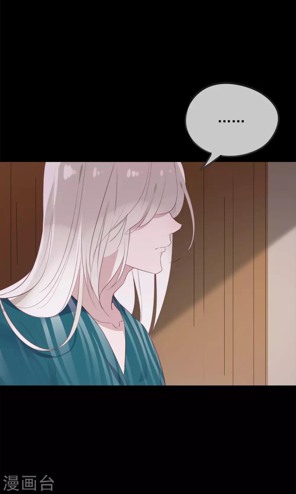 第37话 小狼与兰草-第40话