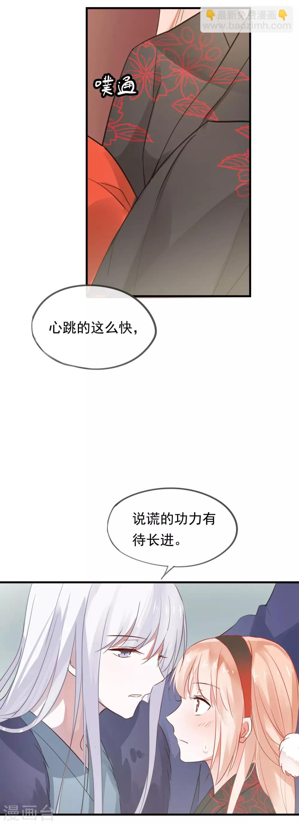 第39话 来自仙界的请柬-第42话