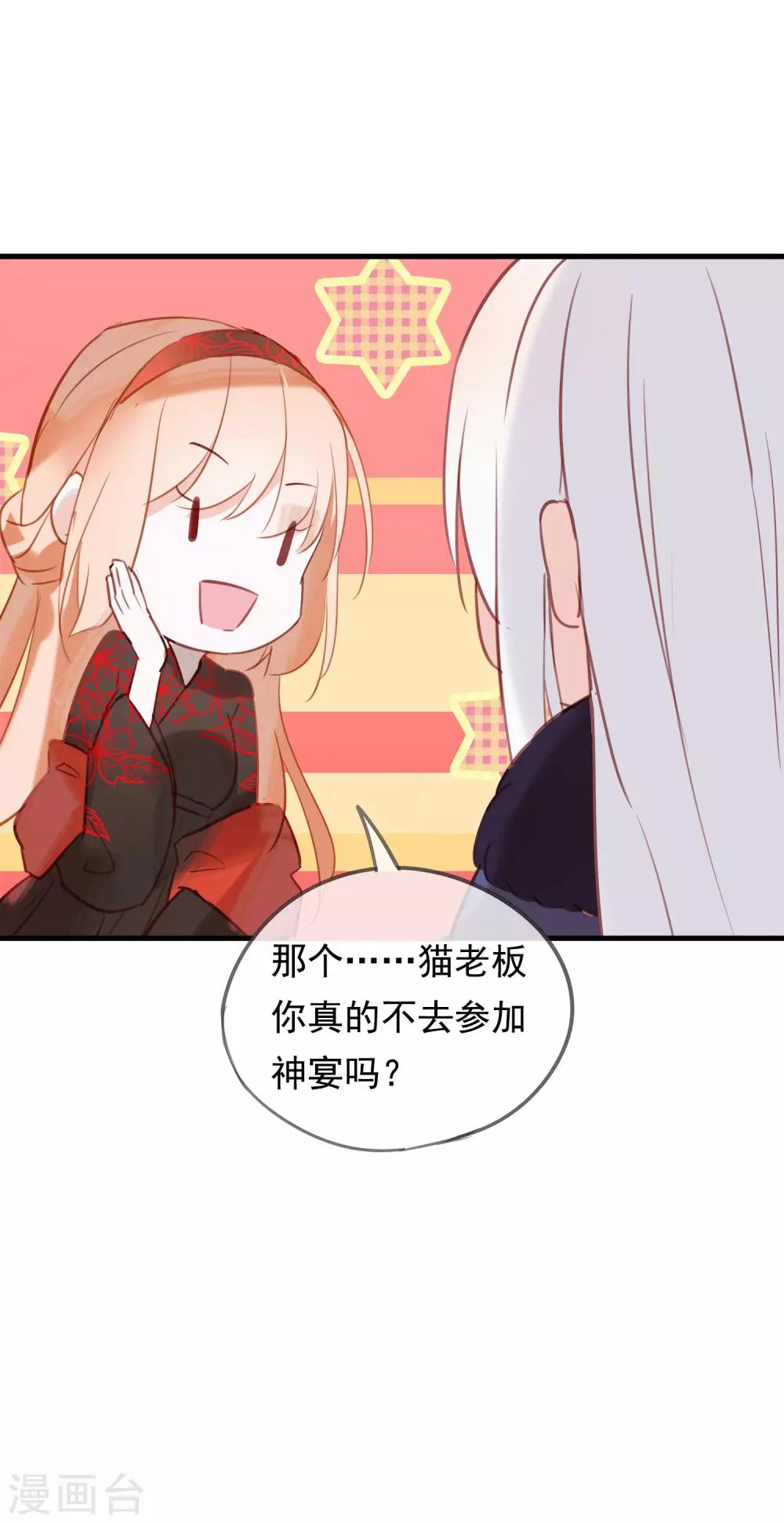第39话 来自仙界的请柬-第42话