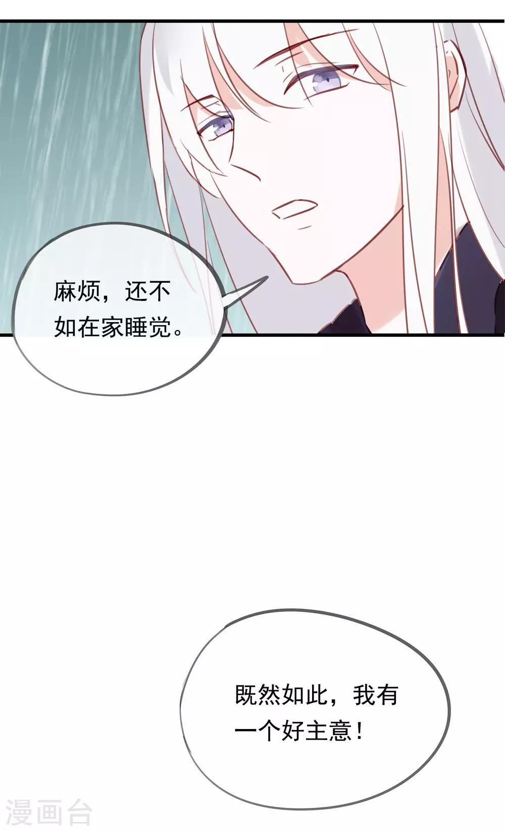 第39话 来自仙界的请柬-第42话