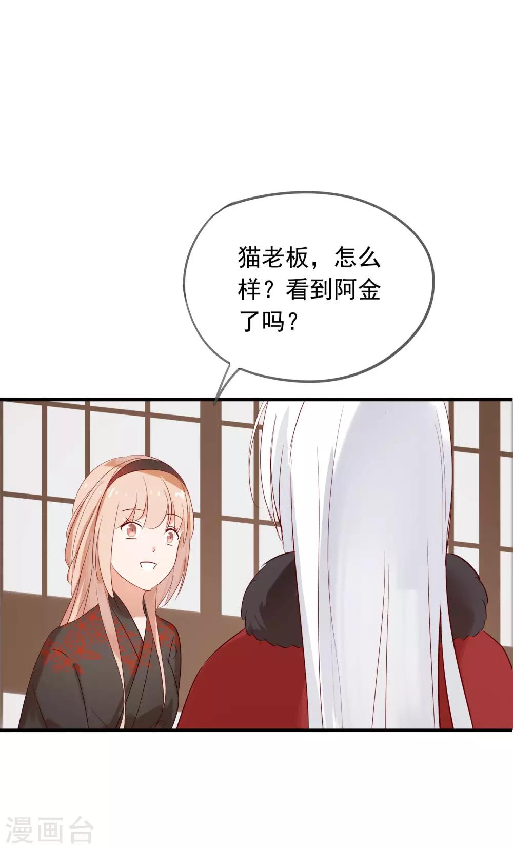 第41话 神仙大人动心了？-第44话