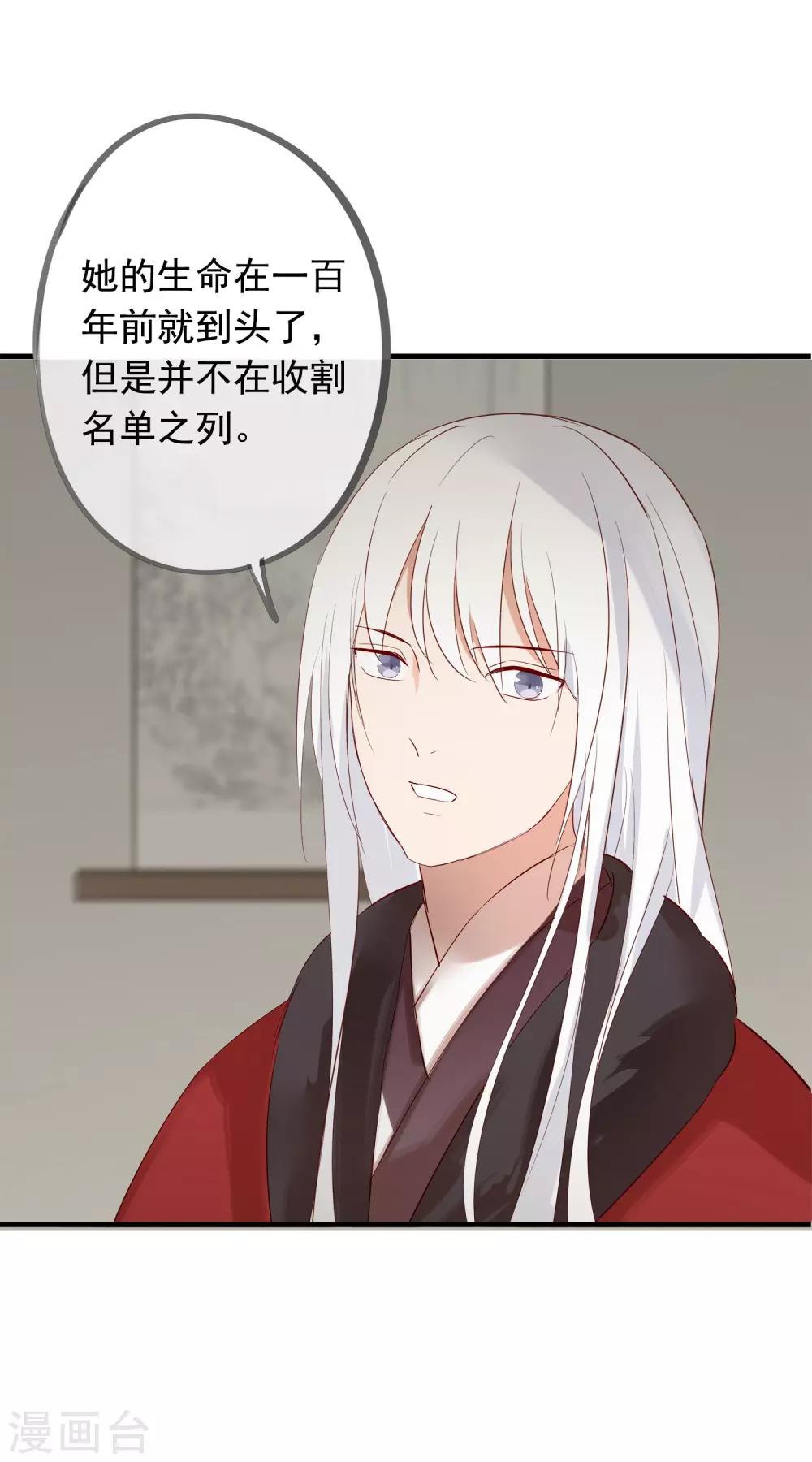 第41话 神仙大人动心了？-第44话