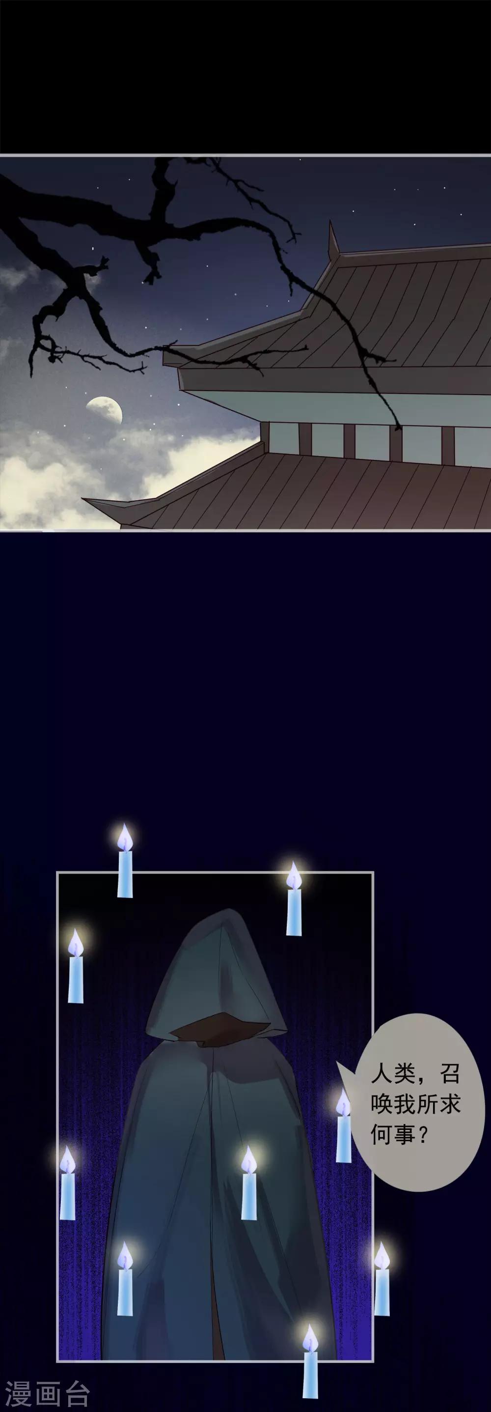 第41话 神仙大人动心了？-第44话