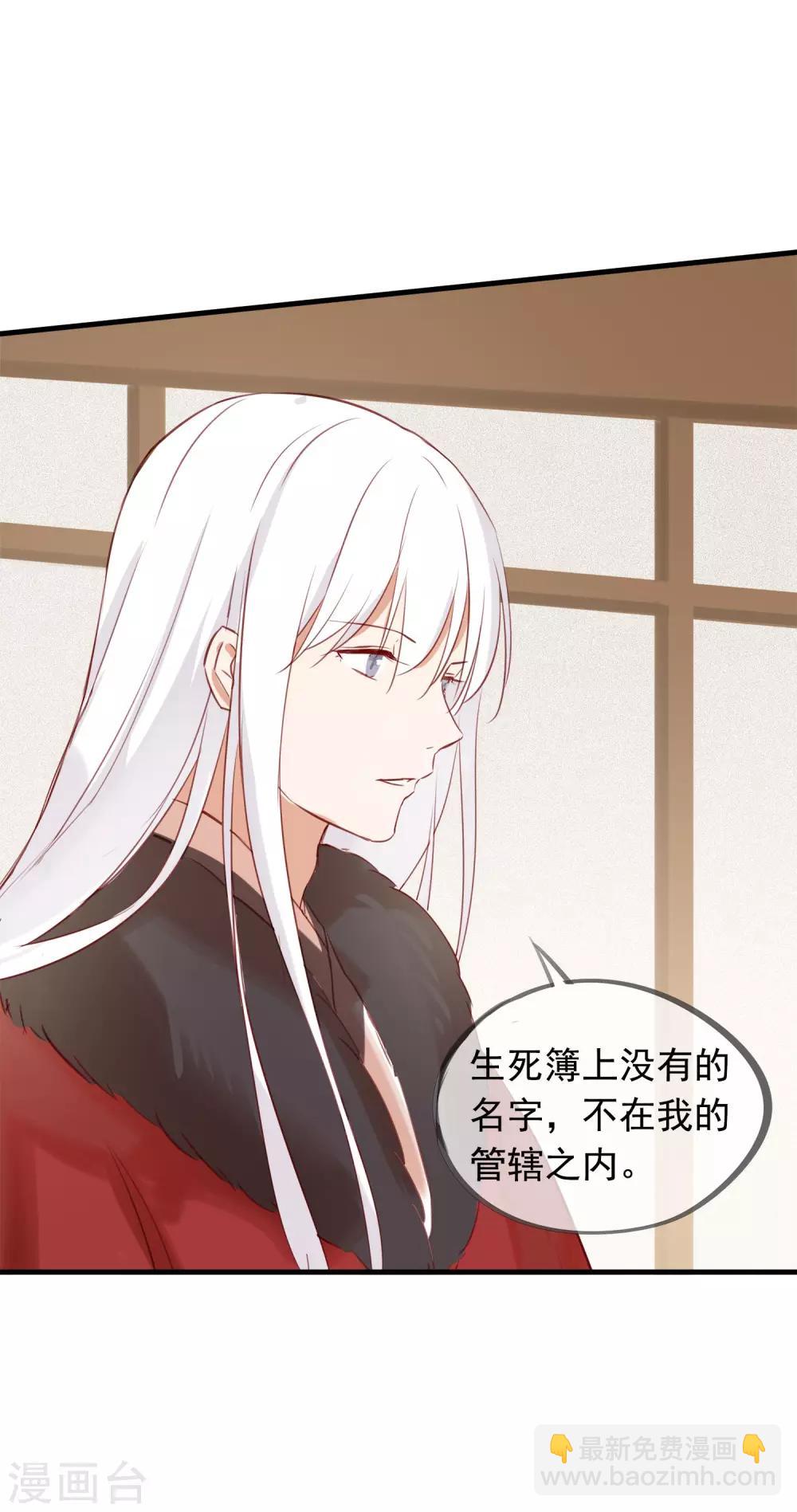 第41话 神仙大人动心了？-第44话