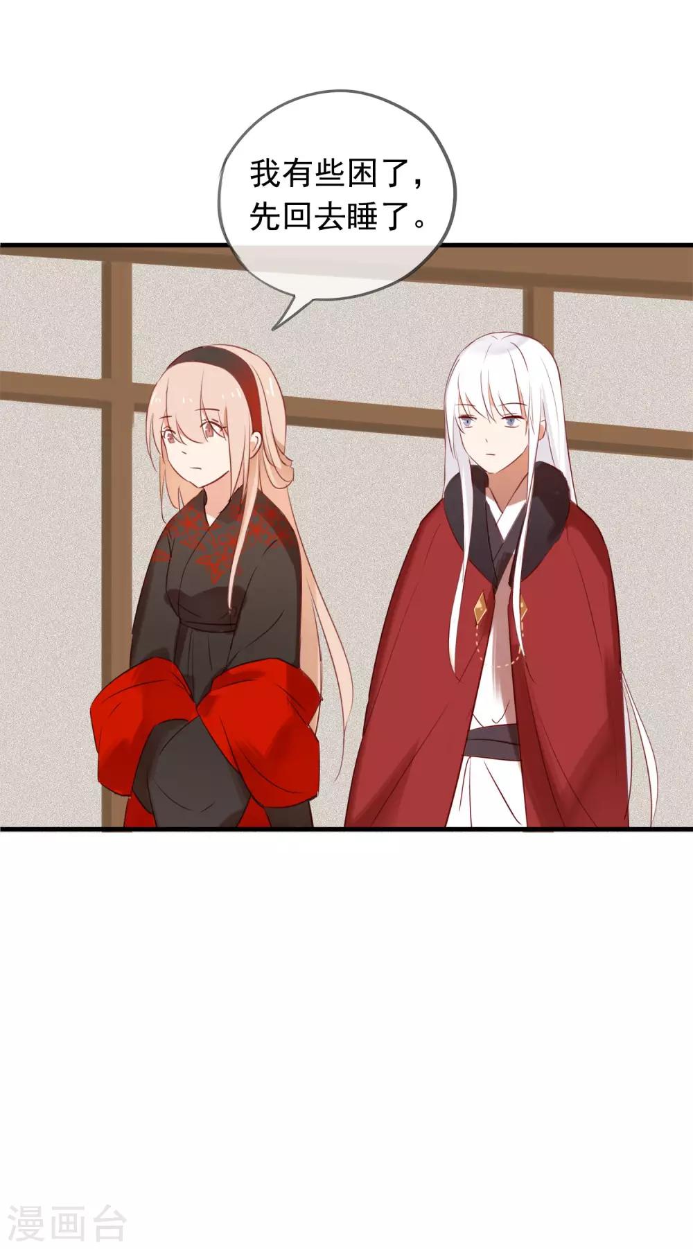 第41话 神仙大人动心了？-第44话