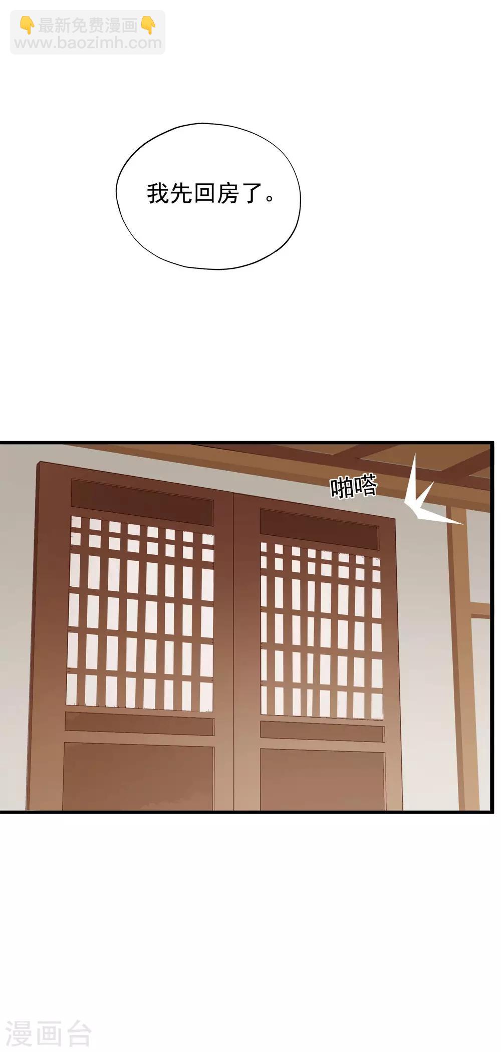 第41话 神仙大人动心了？-第44话