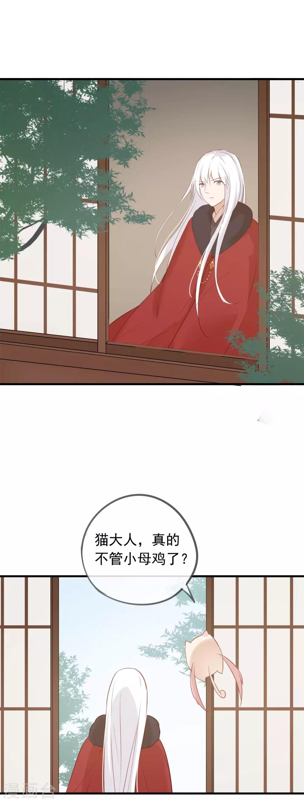 第41话 神仙大人动心了？-第44话