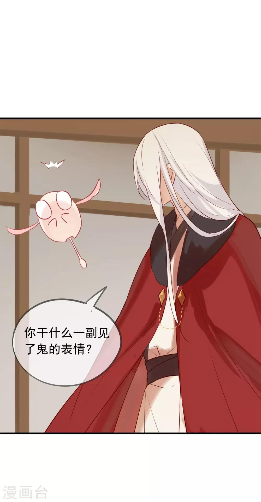 第41话 神仙大人动心了？-第44话