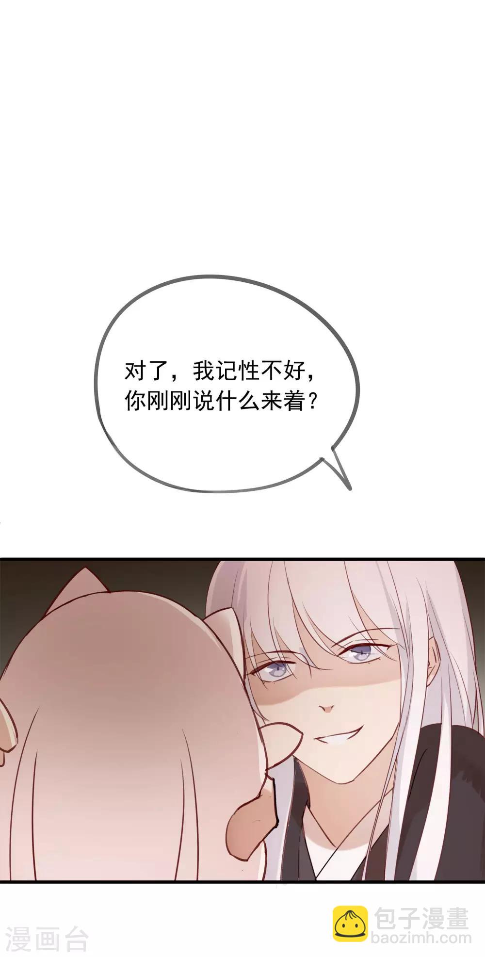 第41话 神仙大人动心了？-第44话