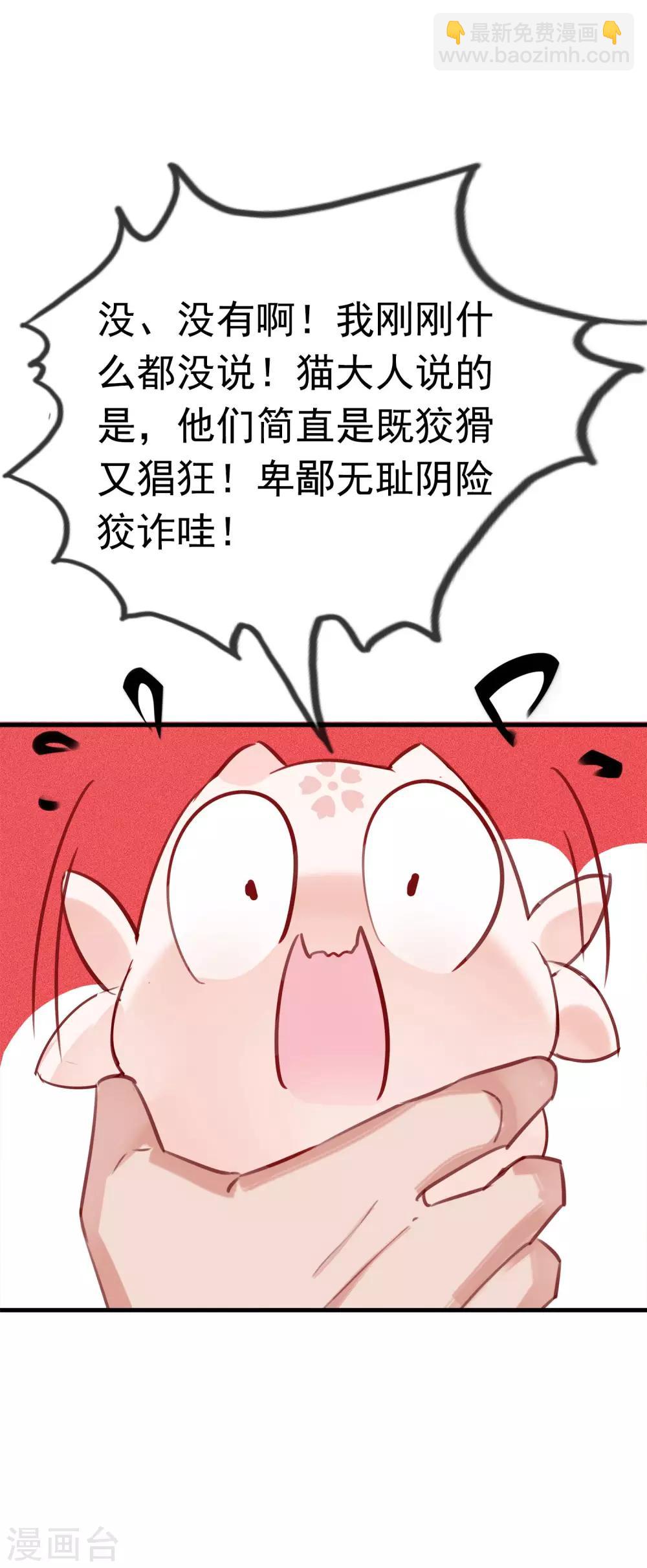第41话 神仙大人动心了？-第44话