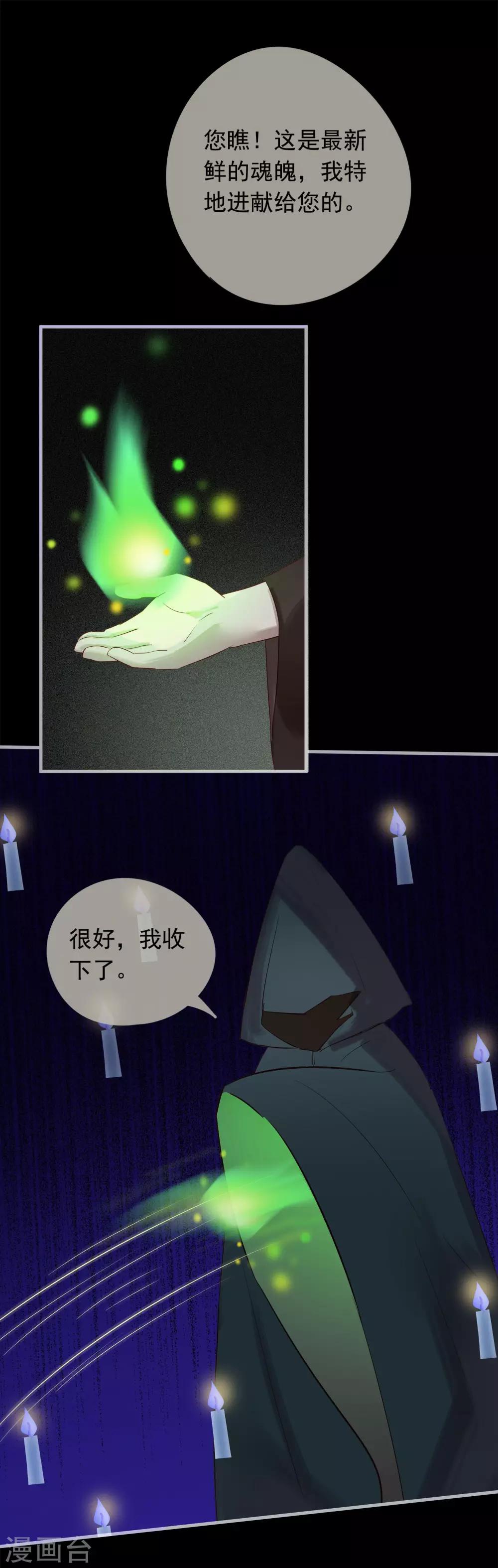 第41话 神仙大人动心了？-第44话