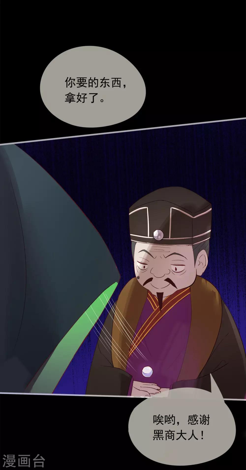 第41话 神仙大人动心了？-第44话