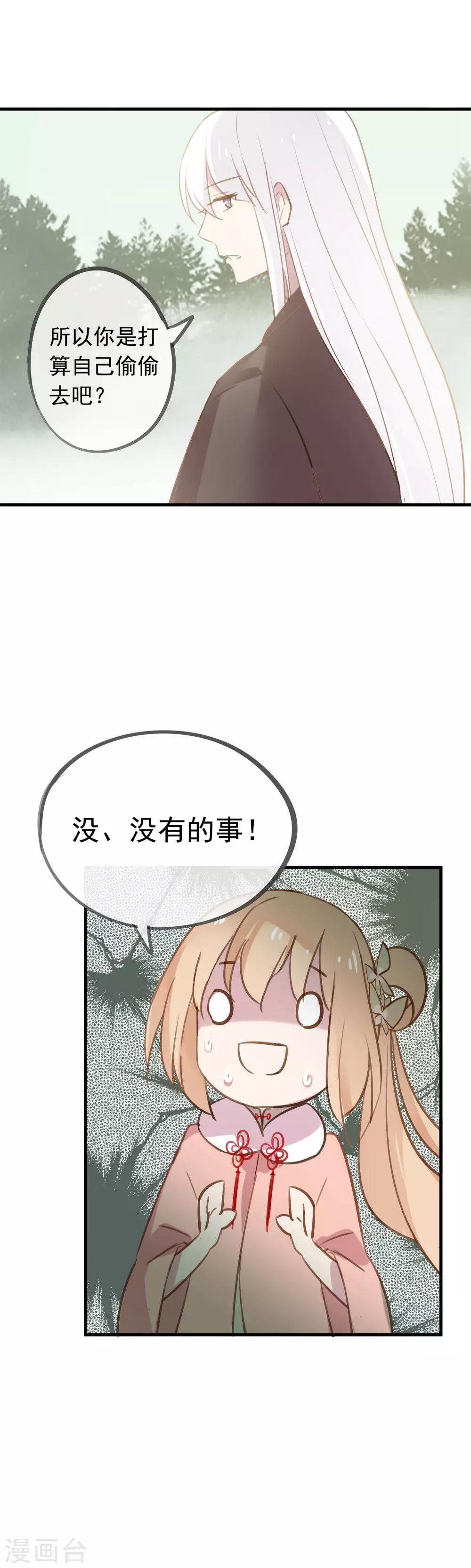 第43话 落寞的小狗-第46话