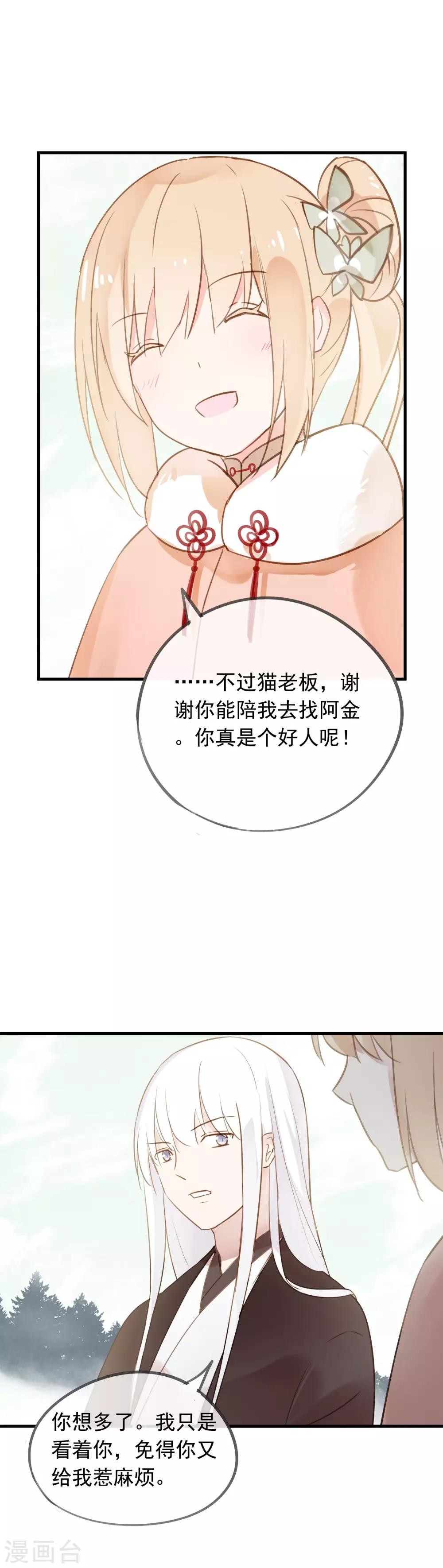 第43话 落寞的小狗-第46话
